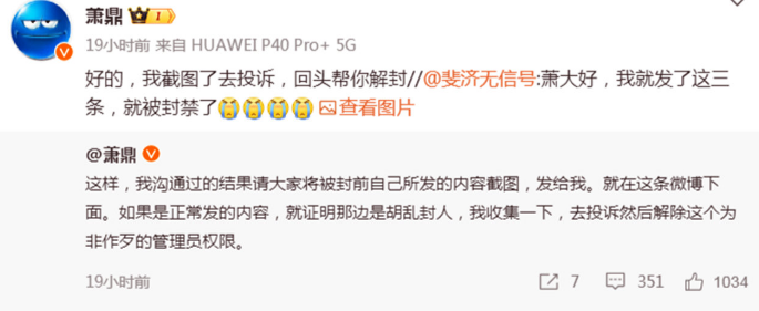 诛仙作者亲自下场，彻底撕破脸皮，碧瑶党被清除，网友直呼做得好