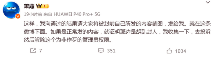 诛仙作者亲自下场，彻底撕破脸皮，碧瑶党被清除，网友直呼做得好