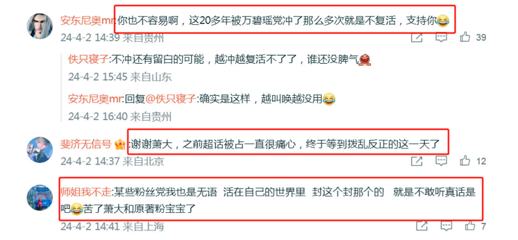 诛仙作者亲自下场，彻底撕破脸皮，碧瑶党被清除，网友直呼做得好