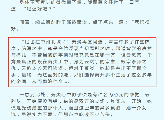 斗破苍穹：韩月韩雪姐妹花下线，又一美女将要登场，云韵也会回归