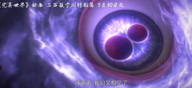完美世界新爆料，石毅回归大战石昊，宁川底牌曝光，还有一好消息