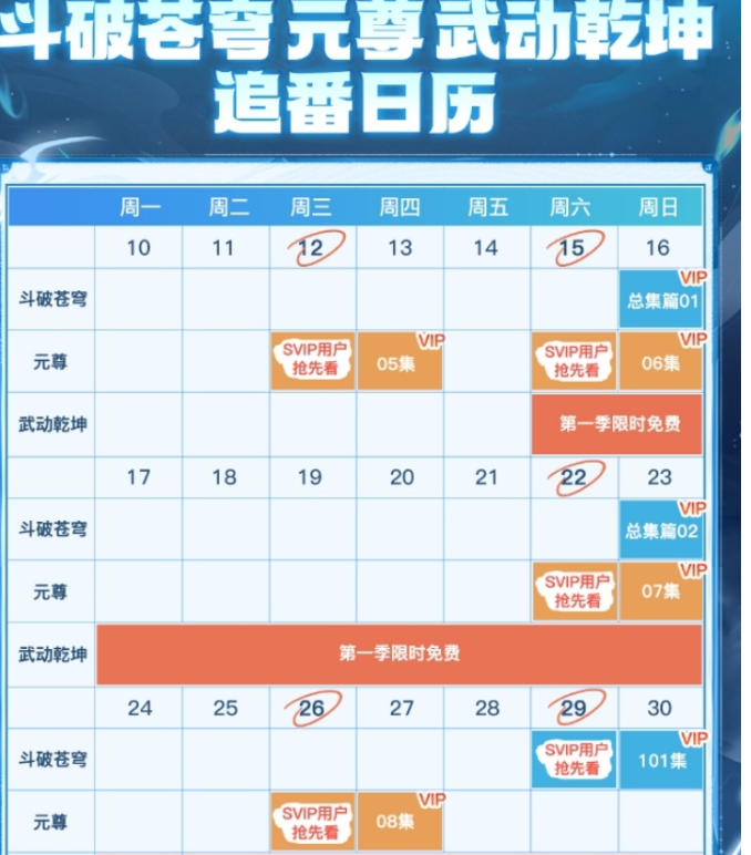 斗破苍穹官宣停播，原因众说纷纭，官方送三大福利，复播时间确定