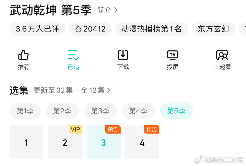 武动乾坤五开播，林动绫清竹赶往远古战场，但有一问题令人不满