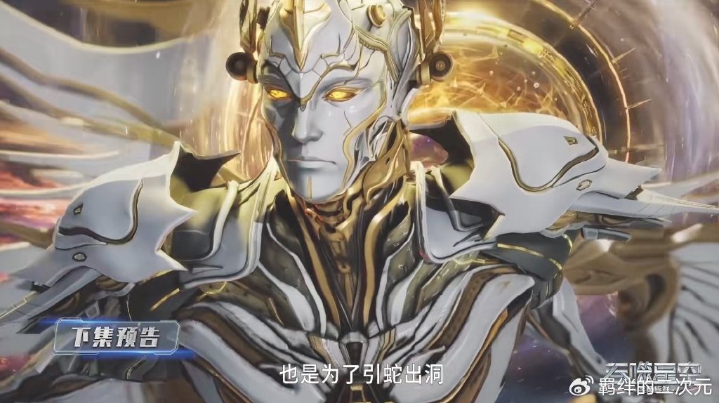 戎钧遇险,伯兰安然回归,莫洛暗算罗峰,魄瑜侯九剑尊者各有计划