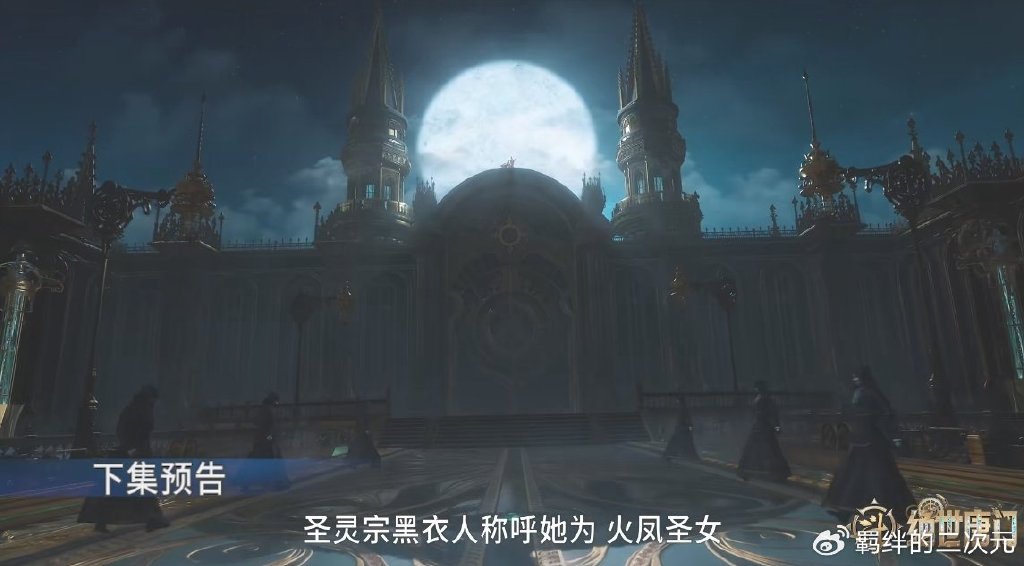 火凤圣女登场，徐天然将被暗杀，玉天龙王秋儿打赌，史莱克进二强
