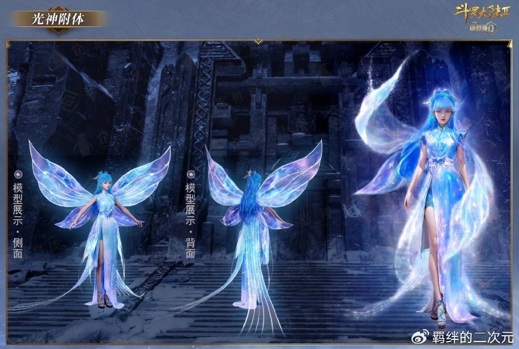 冬儿光神附体形态美翻,天帝之锤特效优化,与雨浩放弃斩杀龙傲天