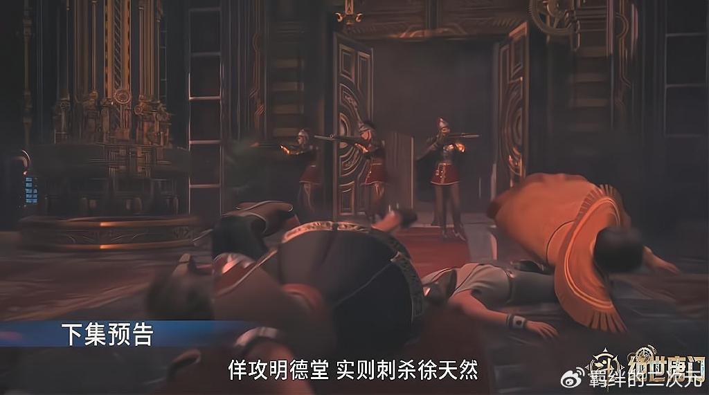 日月帝国阴谋曝光，许久久捆绑史莱克，刺杀徐天然，雨浩拒绝加入