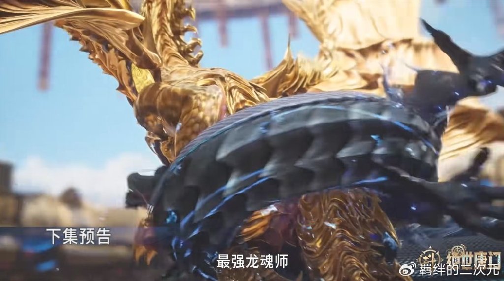 半决赛打响，唐雅终于上场，天龙门迎战史莱克，玉天龙打飞王秋儿