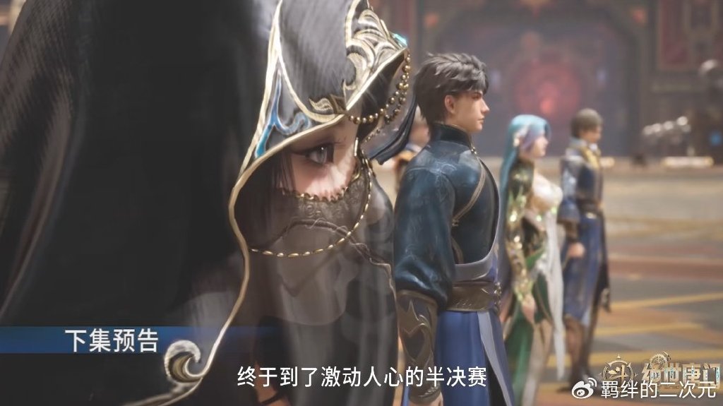 半决赛打响，唐雅终于上场，天龙门迎战史莱克，玉天龙打飞王秋儿