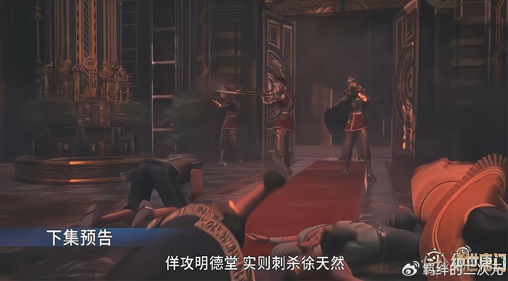 唐门史莱克被困明都,许久久有逃命之法,马小桃加戏沦为太子保镖