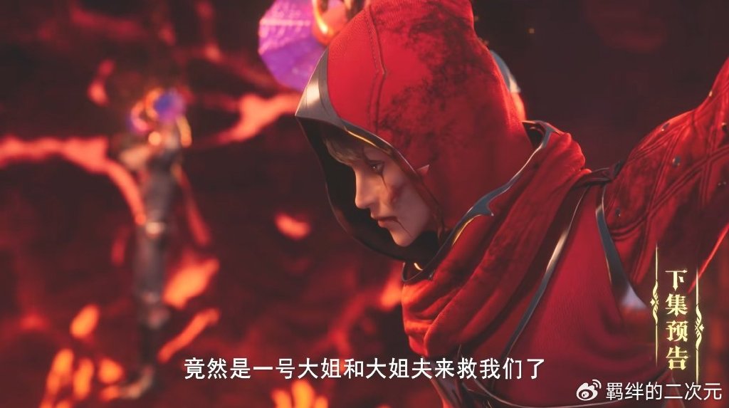 神印王座超前预告,皓晨闯囚牢,营救杨文昭,小伙伴魔改全都未死