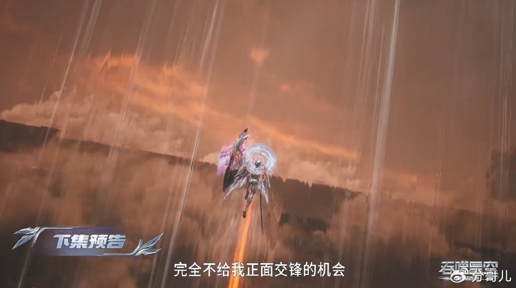 机械族茨维卡猎杀罗峰,抢夺祭塔信符,银翼王参战,明月策显神威